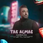 دانلود آهنگ کامران کیا به نام تک الماس - 