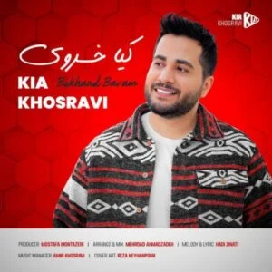 دانلود آهنگ کیا خسروی به نام بخند برام