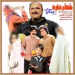 دانلود آهنگ مهدی جمالی به نام خطر داره - 