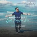 دانلود آهنگ مجتبی زارع به نام گوش شیطون کر - 