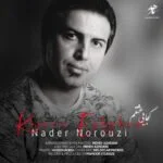 دانلود آهنگ نادر نوروزی به نام کجایی عشقم - 