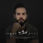 دانلود آهنگ عباس اَوان به نام عشق - 