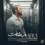 دانلود آهنگ افرا به نام نباشه غمت - 
