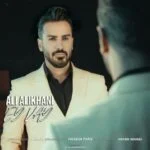 دانلود آهنگ علی علیخانی به نام ای وای - 