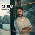 دانلود آهنگ ابراهیم چاوشی به نام تجربه - 