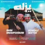 دانلود آهنگ ایمان سیاهپوشان و بهروز سکتور به نام یزله - 