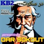 دانلود آهنگ گروه KB2 به نام در سکوت - 