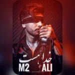 دانلود آهنگ علی M2 به نام خدا هست - 