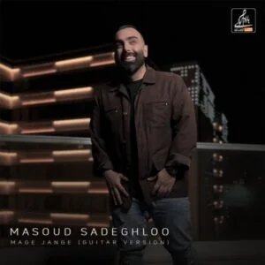 دانلود آهنگ مسعود صادقلو به نام مگه جنگه