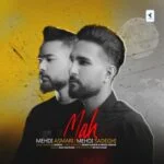دانلود آهنگ مهدی اثمری و مهدی صادقی به نام ماه - 