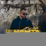 دانلود آهنگ محمد مهاجر به نام بی همتا - 