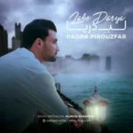 دانلود آهنگ پادرا پیروزفر به نام لب دریا - 