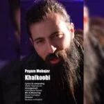 دانلود آهنگ پیام مهاجر به نام خالکوبی - 