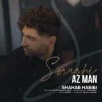 دانلود آهنگ شهاب حبیبی به نام سراغی از من - 