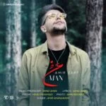دانلود آهنگ امیر زارع به نام من - 