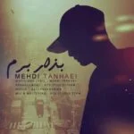 دانلود آهنگ مهدی تنهایی به نام بذار برم - 