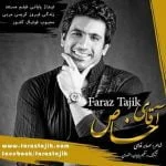دانلود آهنگ فراز تاجیک به نام آقای خاص - 
