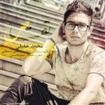 دانلود آهنگ محمد خلیلی به نام تقاص - 