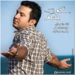 دانلود آهنگ بابک مافی به نام سکوت - 