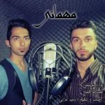 دانلود آهنگ پوریا یونسی و علیرضا قلیچ به نام مهمونی - 