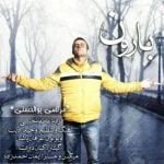 دانلود آهنگ مرتضی بوالحسنی به نام بارون