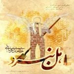 دانلود آهنگ حامد زمانی به نام اهل نبرد - 