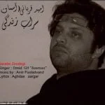 دانلود آهنگ امید قربانی به نام سراب زندگی