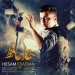 دانلود آهنگ حسام عبادیان به نام خداحافظ