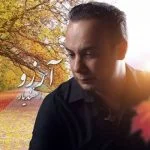 دانلود آهنگ اسفندیار به نام آرزو - 