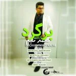 دانلود آهنگ محمد نجم به نام برگرد - 
