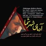 دانلود آهنگ امین افشون به نام ادمای شهر شما - 
