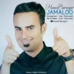 دانلود آهنگ حامد برزگر به نام جمالوو
