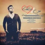 دانلود آهنگ محمد زند وکیلی به نام من و با عشقت - 