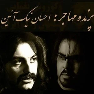 دانلود آهنگ احسان نیک آئین به نام پرنده ی مهاجر