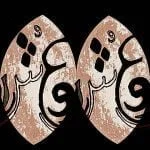 دانلود آهنگ صامت به نام شروع - 