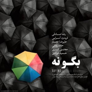 دانلود آهنگ رضا صادقی به نام تو از آدما دوری