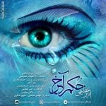 دانلود آهنگ امیر عظیمی به نام حکم آخر - 