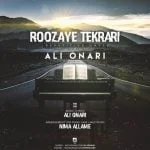 دانلود آهنگ علی اناری به نام روزای تکراری
