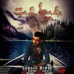 دانلود آهنگ شاهین وایپر به نام خیانت