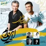 دانلود آهنگ محمدرضا هدایتی و پژمان جمشیدی به نام الهه نازم - 