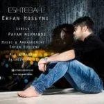 دانلود آهنگ عرفان حسینی به نام اشتباه