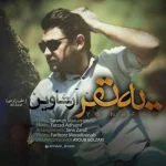 دانلود آهنگ آرشاوین به نام یه نفر - 
