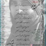 دانلود آهنگ علی عمادی به نام عارفانه