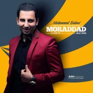 دانلود آهنگ محمد بابایی به نام مردد