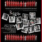 دانلود آهنگ گروه بچه های ایران به نام اوج پرواز - 