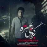دانلود آهنگ ابوالفضل قلی پور به نام برگردی بهتره - 