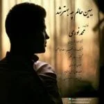 دانلود آهنگ محمد نوری به نام ببین حالم چه بهتر شد