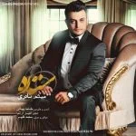 دانلود آهنگ میثم نادری به نام ستاره - 