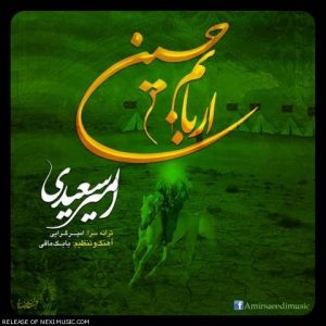 دانلود آهنگ امیر سعیدی به نام اربابم حسین