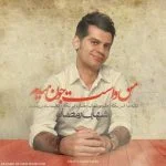 دانلود آهنگ شهاب رمضان به نام من واست جون میدم - 